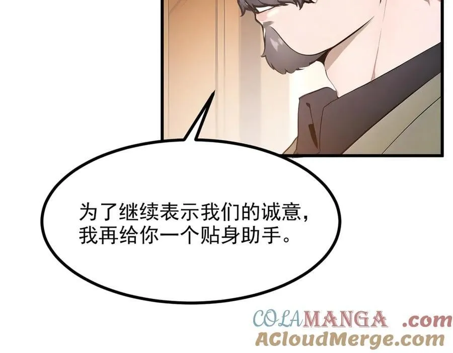 第42话 带妹出征！68
