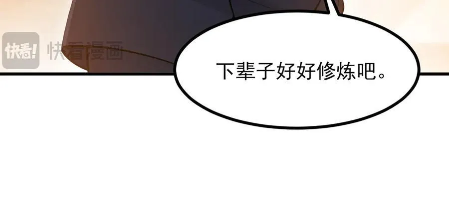 第36话 万源山之火82