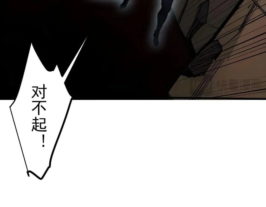第43话 惊险逃生99