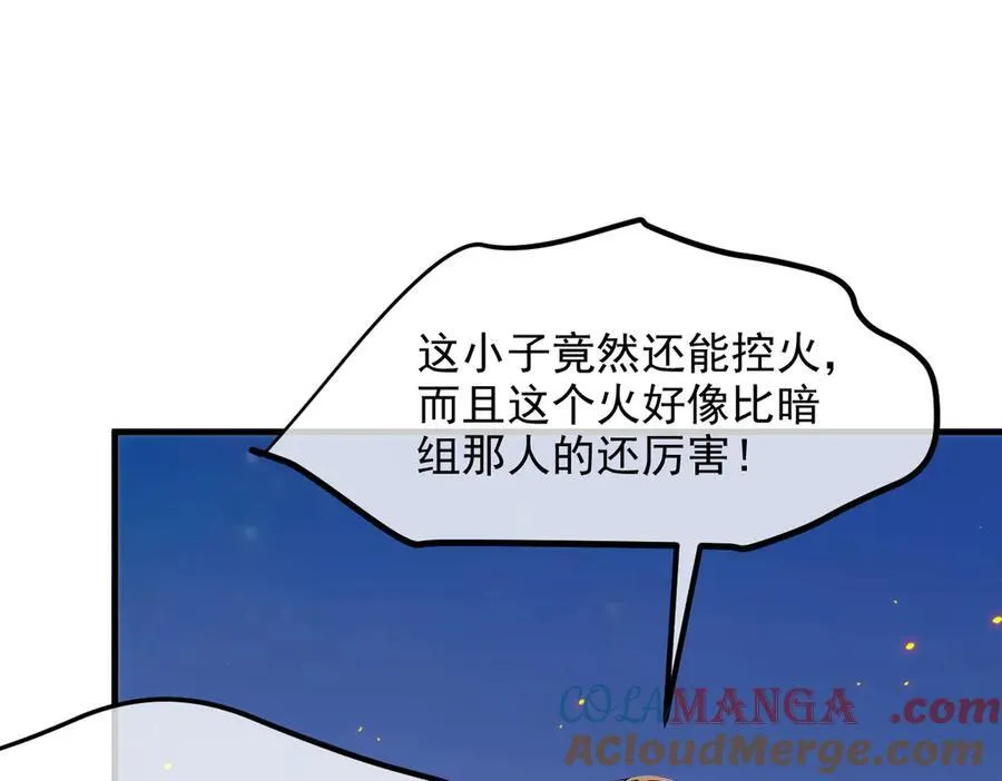 第36话 万源山之火54