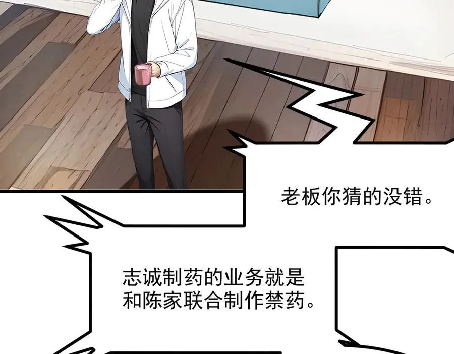 第39话 查探情报26