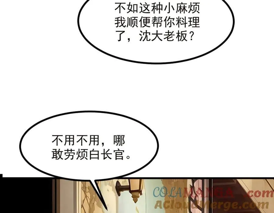 第41话 激发潜能7