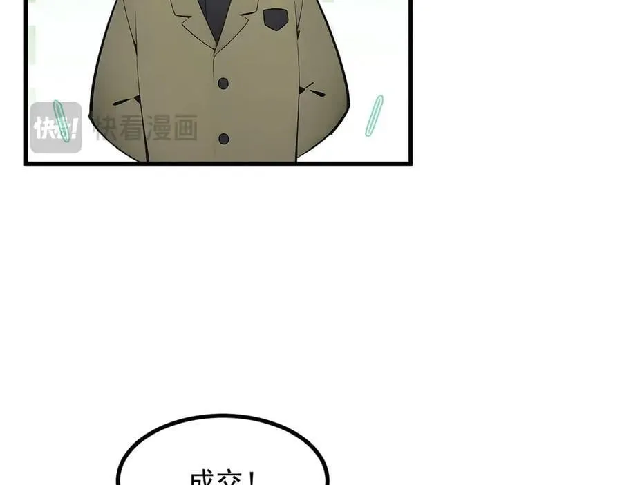 第42话 带妹出征！75