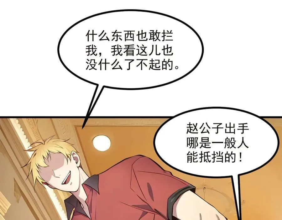 第41话 激发潜能33
