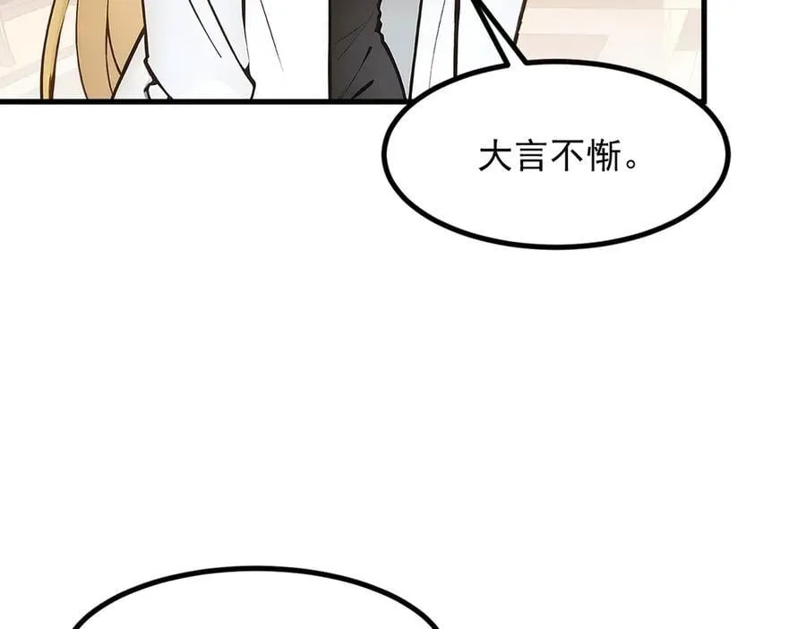 第42话 带妹出征！50