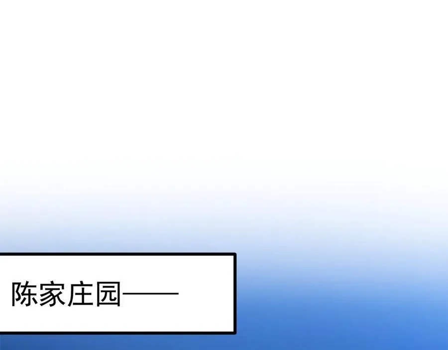 第36话 万源山之火74