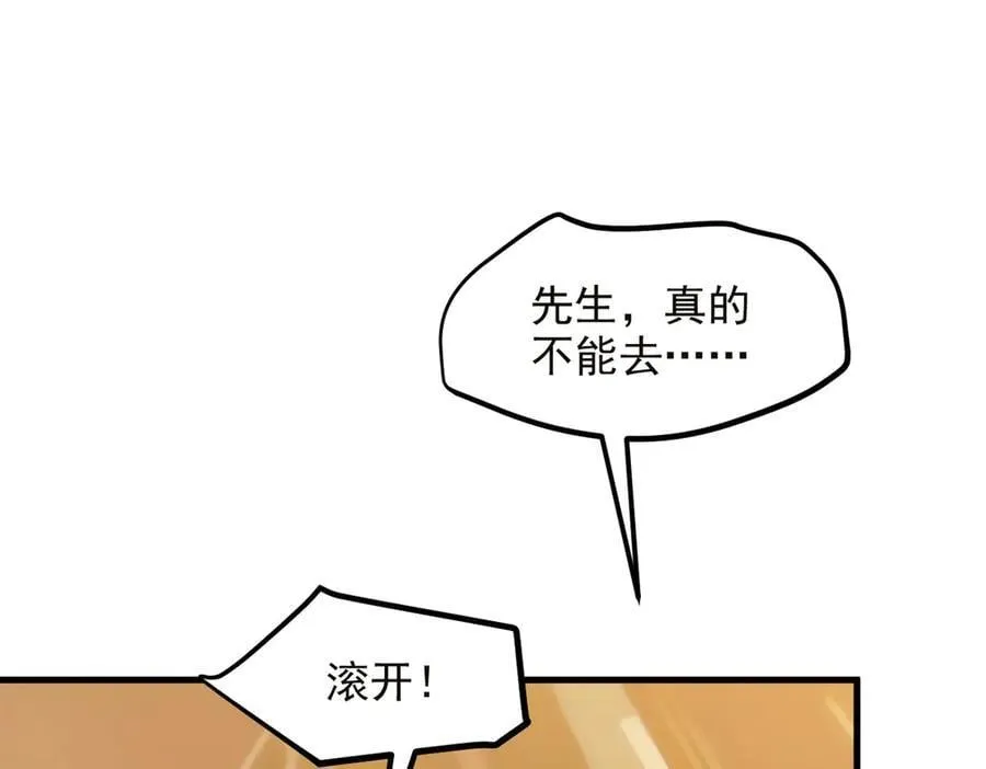 第41话 激发潜能15