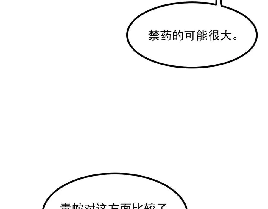 第39话 查探情报91