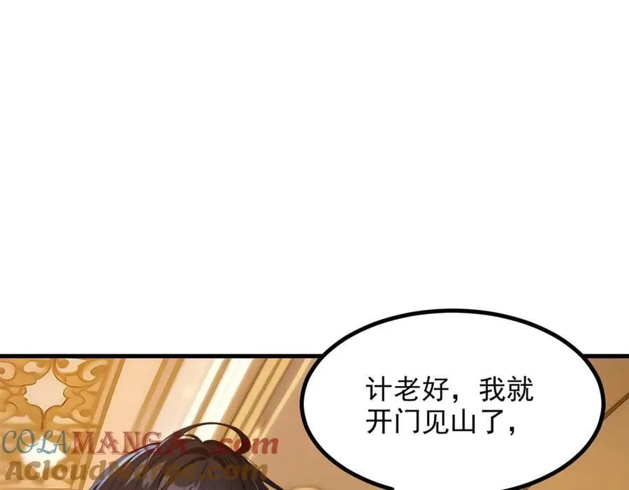 第42话 带妹出征！12