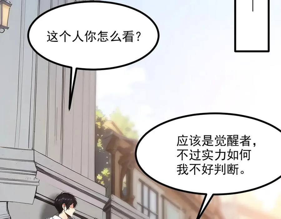 第39话 查探情报16