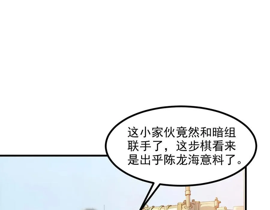 第33话 五倍的重力！41