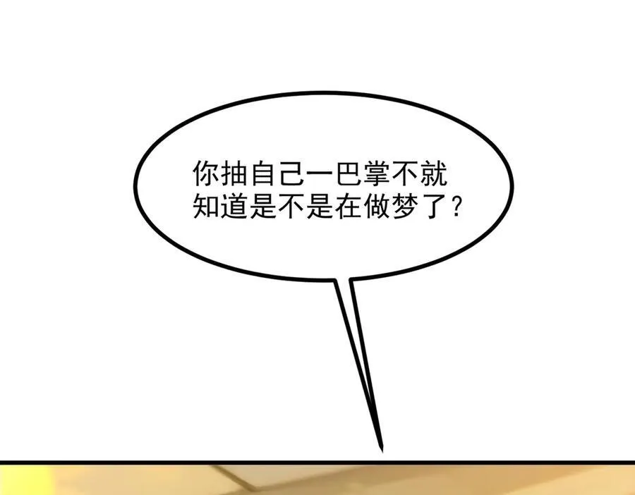 第36话 万源山之火94