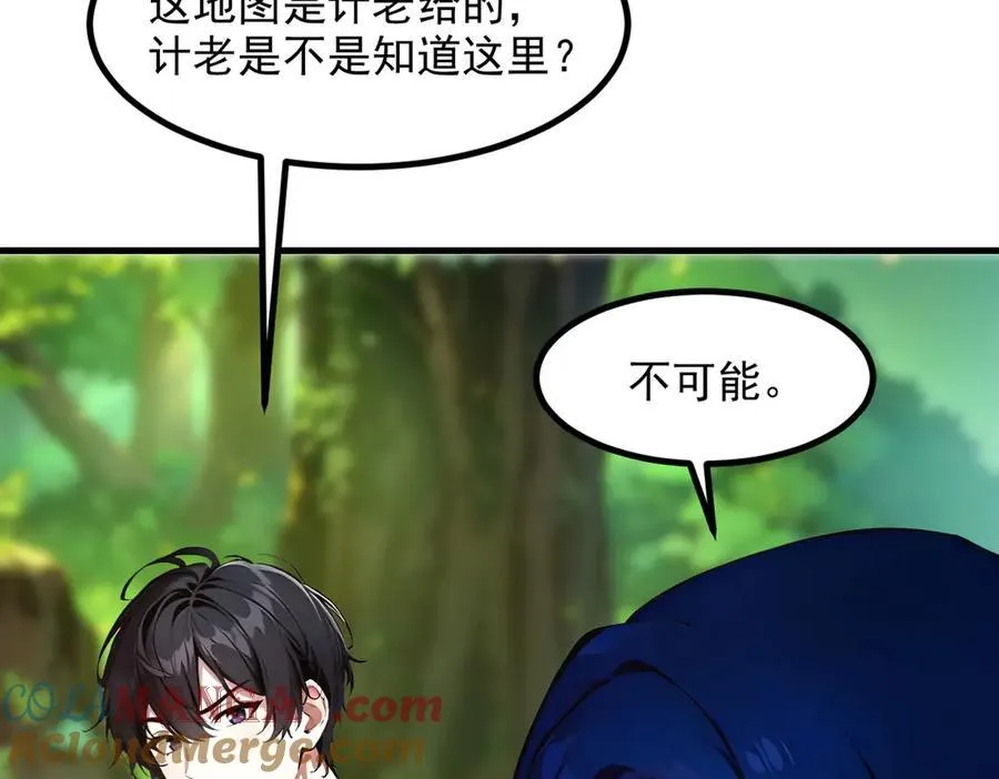 第44话 妖界入口92