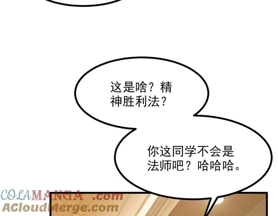 第41话 激发潜能61