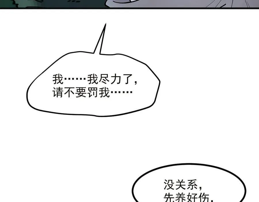 第40话 禁药？9