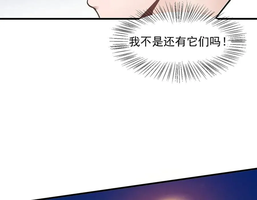 第36话 万源山之火44