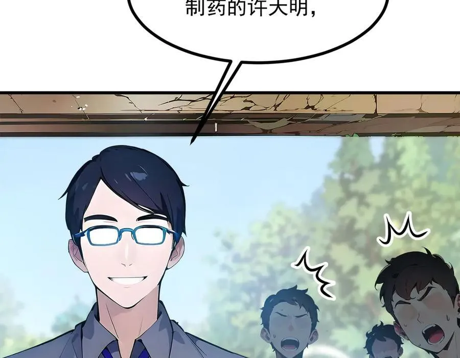 第38话 我的新秘书？7