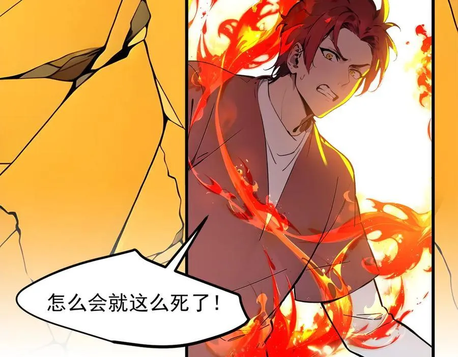 第34话 从地狱杀回来23