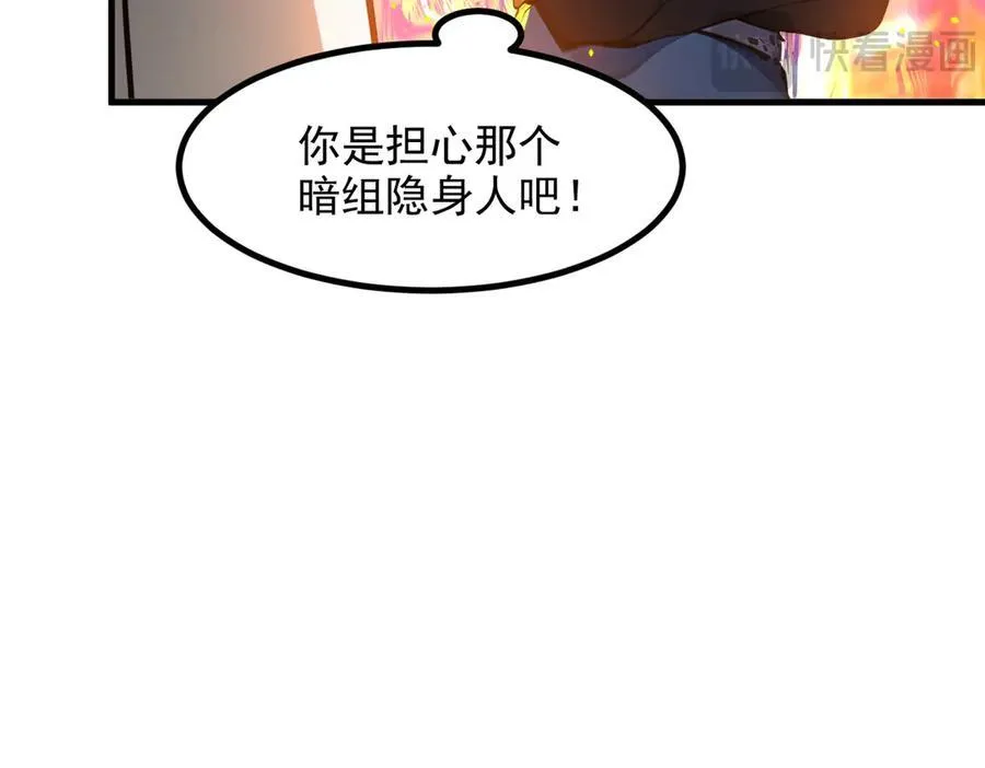 第36话 万源山之火71