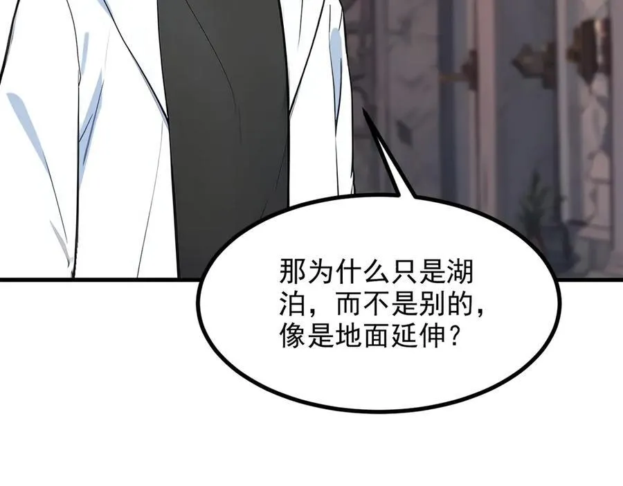 第38话 我的新秘书？83