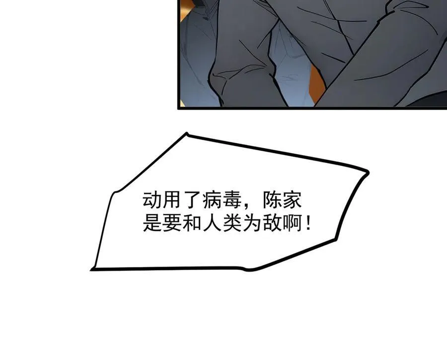 第35话 病毒85