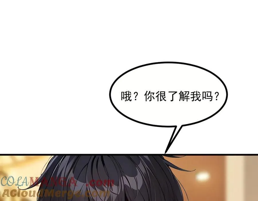 第37话 正面决战！8