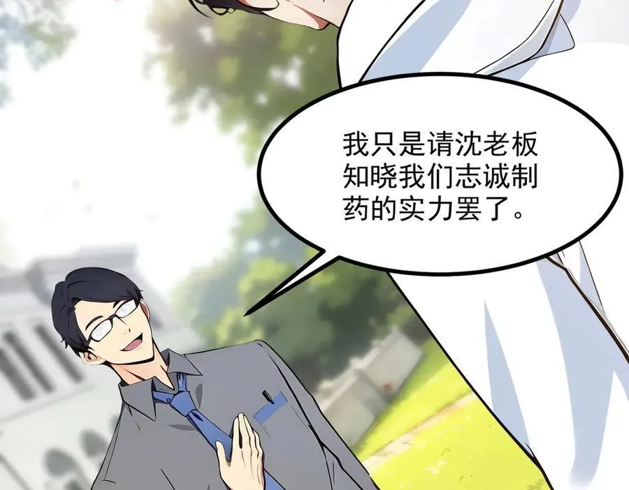 第39话 查探情报6
