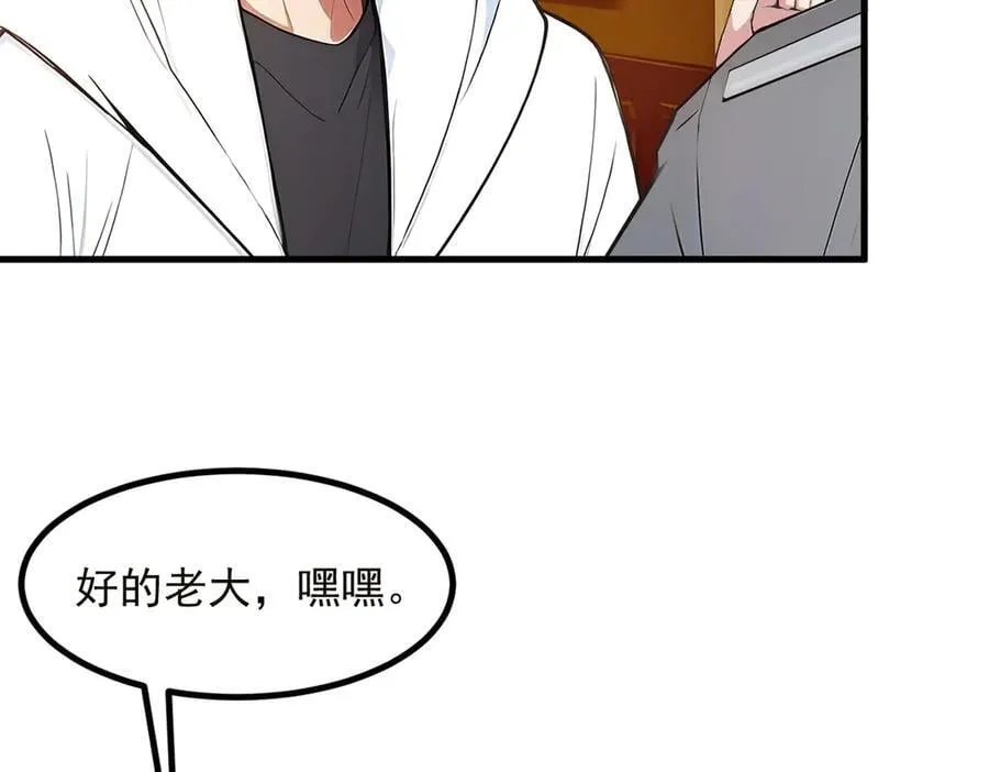第41话 激发潜能80