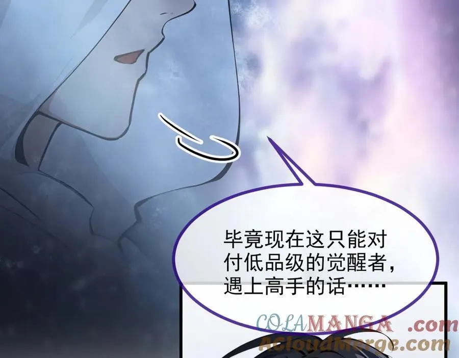 第41话 激发潜能88