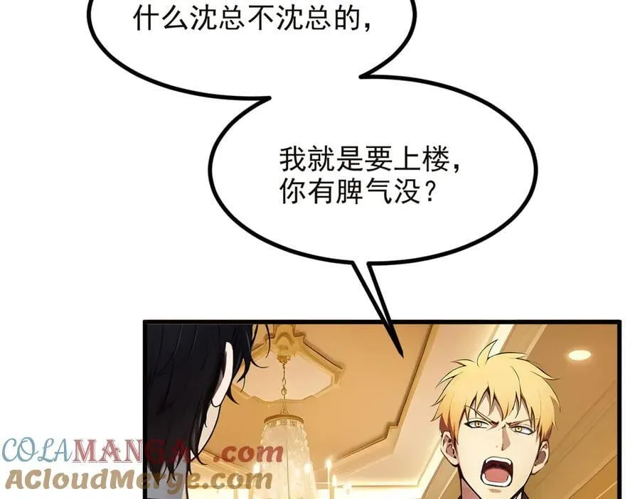 第41话 激发潜能46