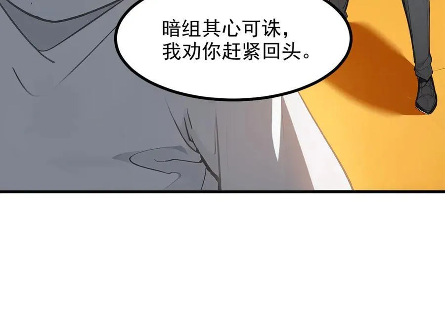 第33话 五倍的重力！59