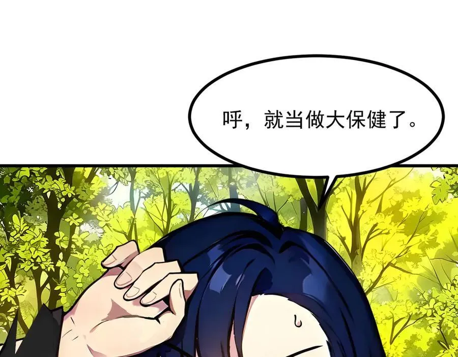 第43话 惊险逃生26
