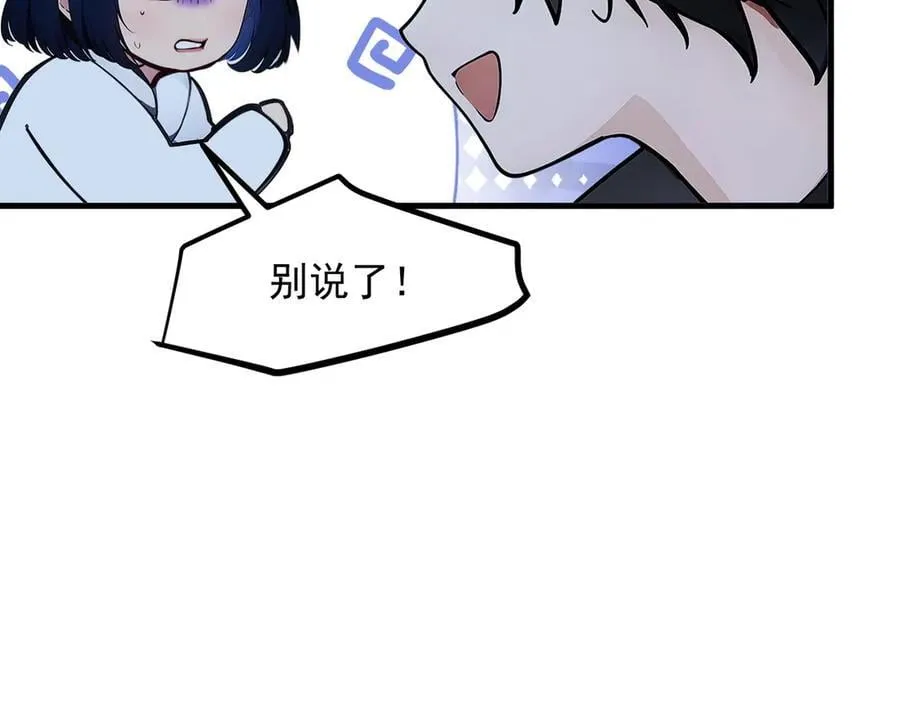 第44话 妖界入口57