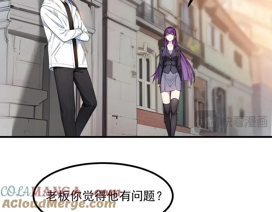 第39话 查探情报17