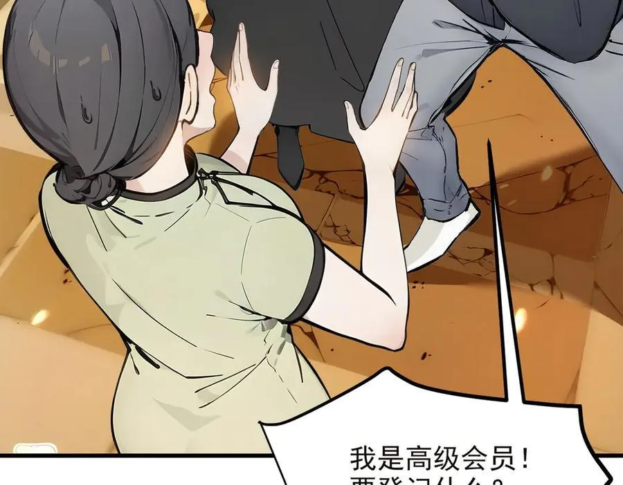 第40话 禁药？92