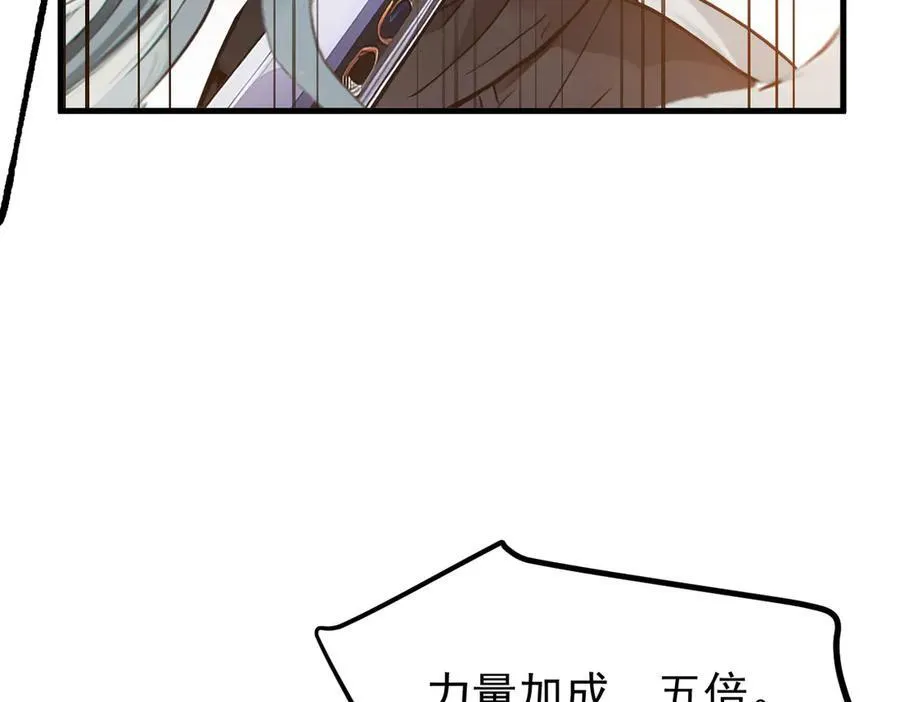 第33话 五倍的重力！75