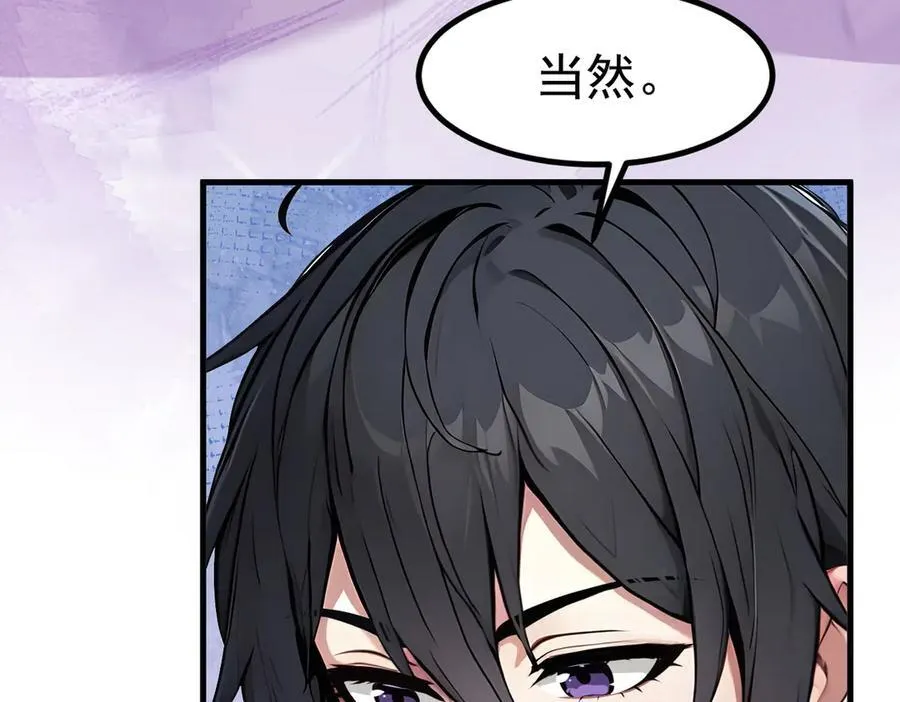 第38话 我的新秘书？54