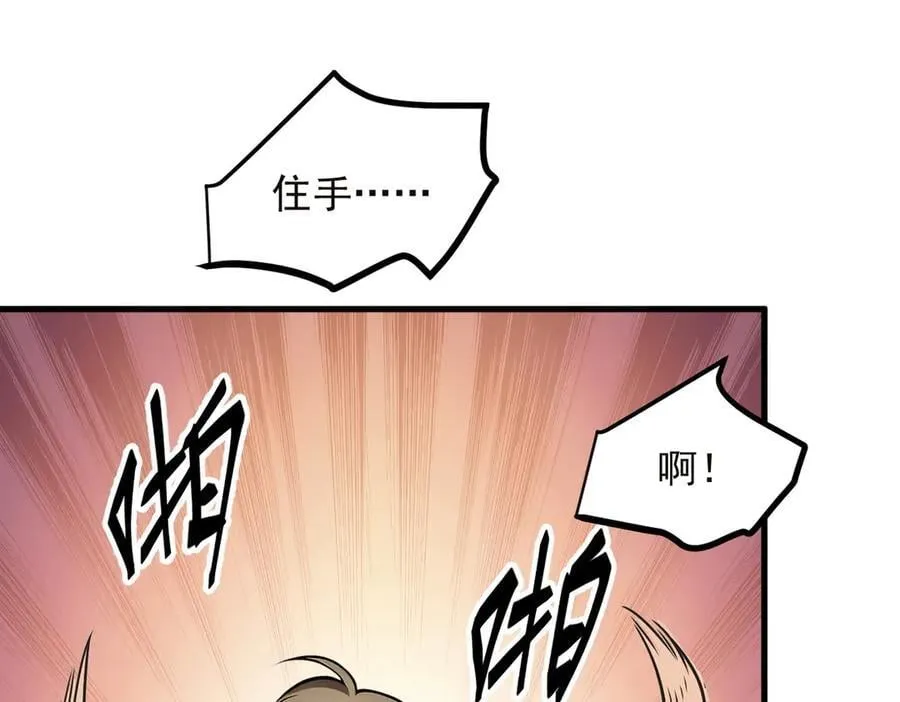 第41话 激发潜能74