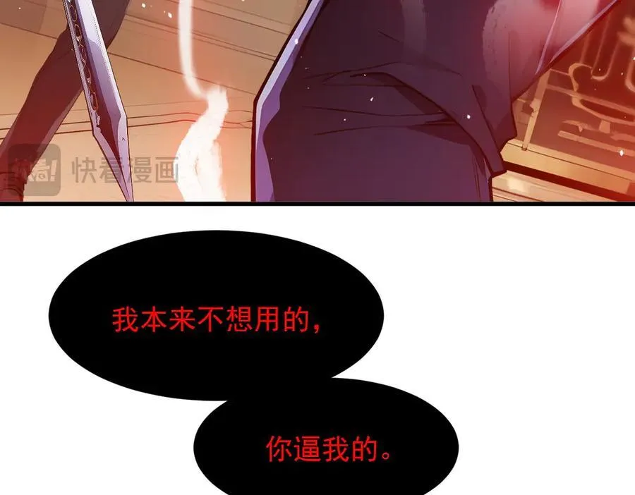 第37话 正面决战！79