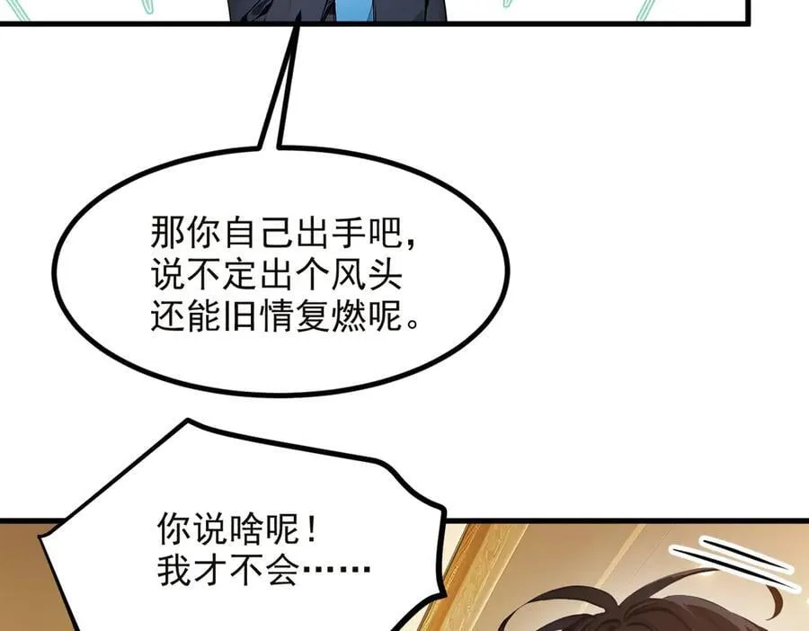 第41话 激发潜能12