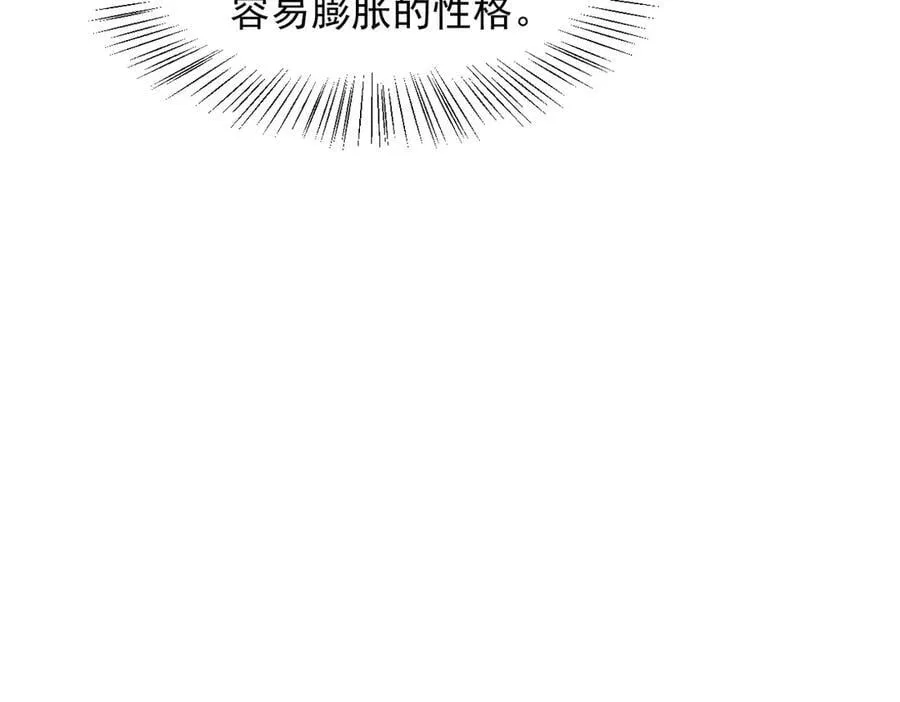 第41话 激发潜能90