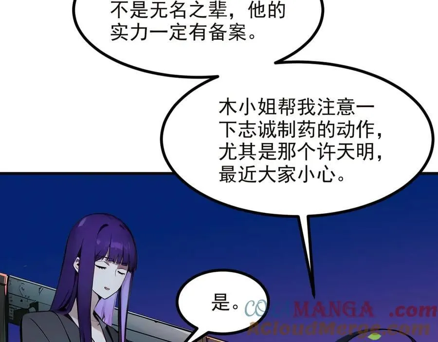 第40话 禁药？28
