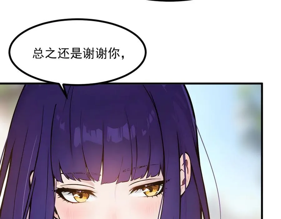 第38话 我的新秘书？35