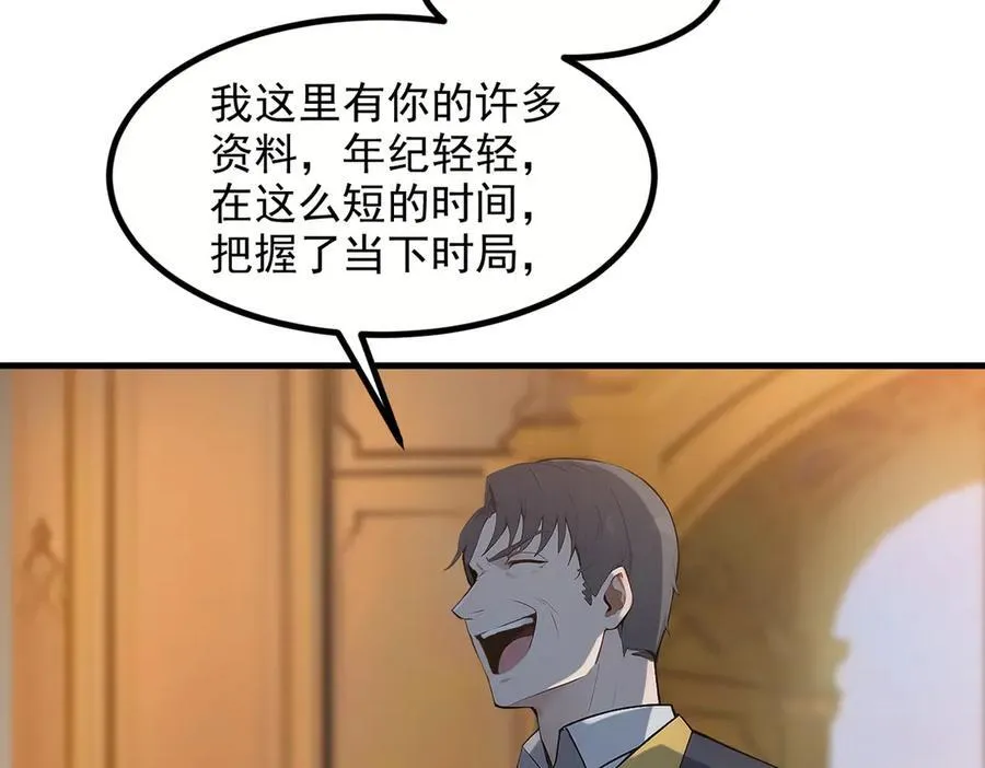 第37话 正面决战！11