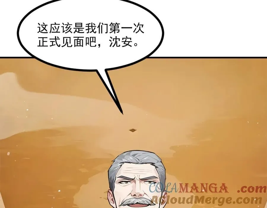 第41话 激发潜能94