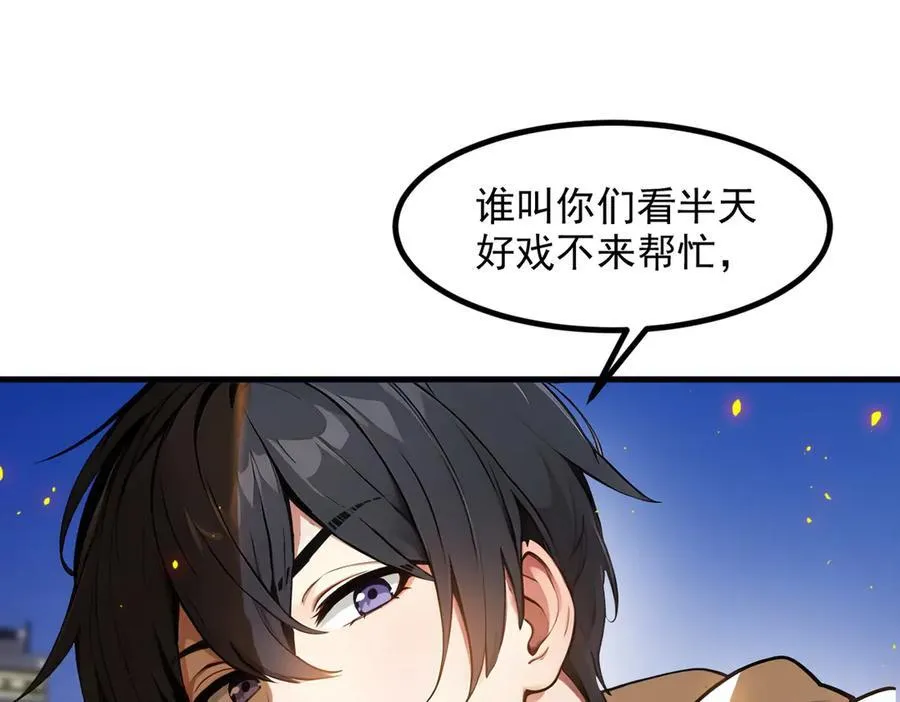 第36话 万源山之火59
