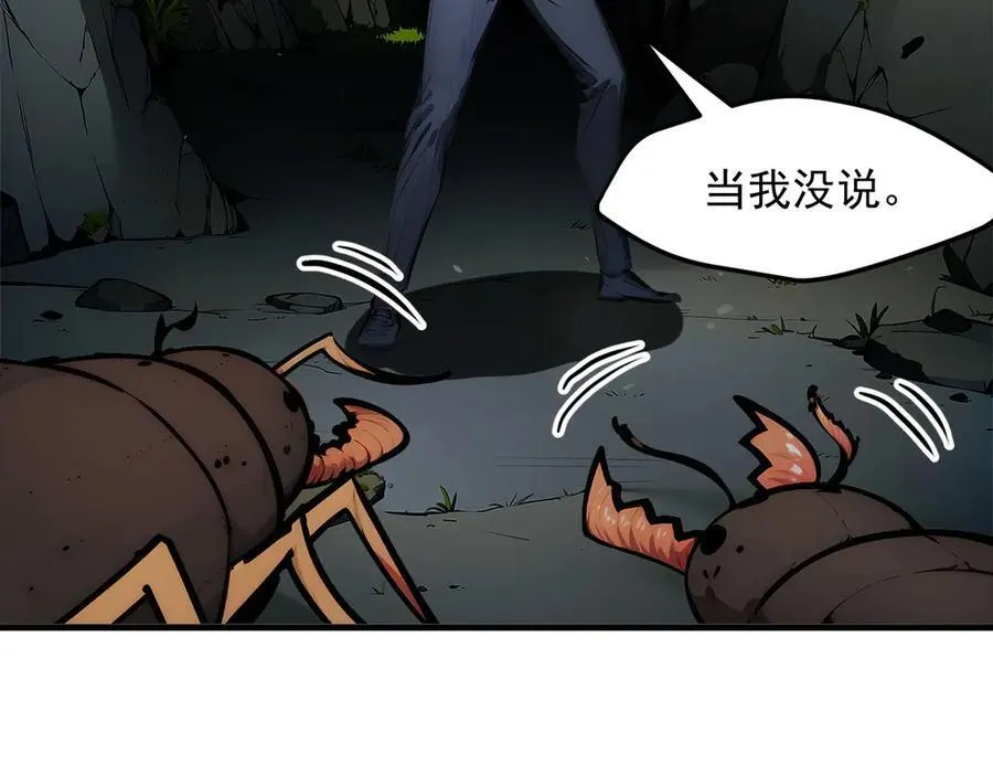 第44话 妖界入口41