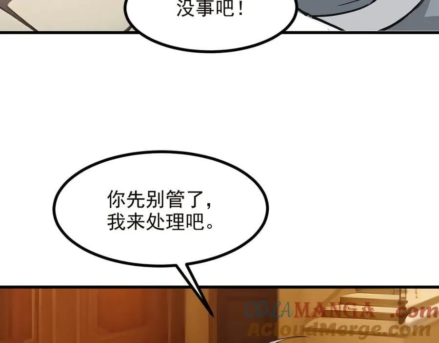第41话 激发潜能19