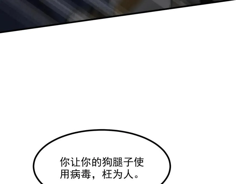 第37话 正面决战！97