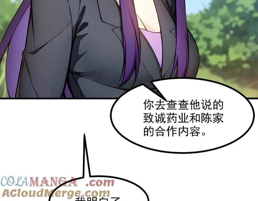 第39话 查探情报21